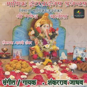 Shani Mantra