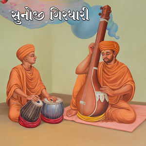 01 SUNOJI GIRDHARI RE (2)