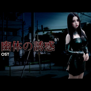 意識 （Acoustic Version）