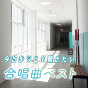 大切なもの (Cover)