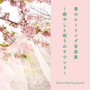 睡眠導入サウンド