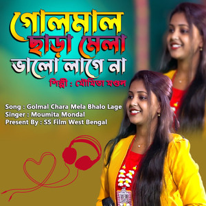 Golmal Chara Mela Balo Lage Na