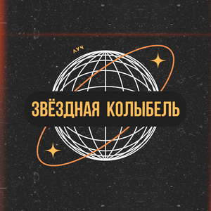 Напутствие