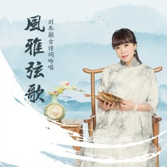 楚辞·九歌·湘夫人(节选)