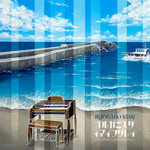 雨の日曜日 -Domingo com Chuva-