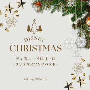 お祝いの鐘 (Cover)