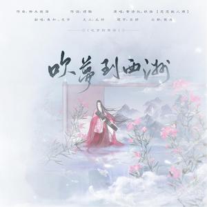 吹梦到西州（翻自 黄诗扶）