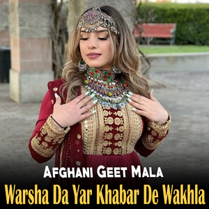 Da Yar Gham Me Ziyat De