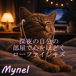 言葉にならない気持ちのコード