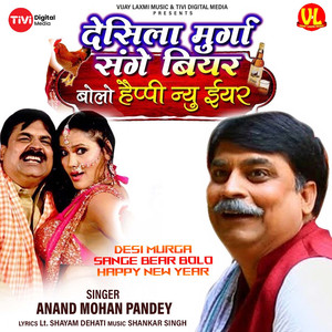 Desila Murga Sange Bear Bola Happy New Year