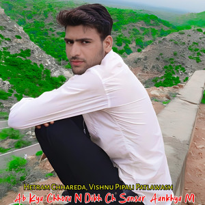 Ab Kya Chhora N Dikh Ch Sansar Aankhya M