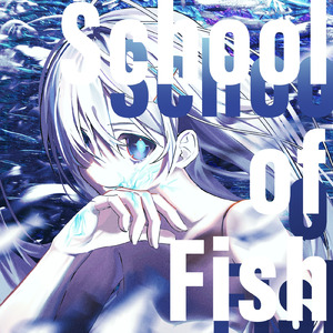 統合失調ギャラクシーガール