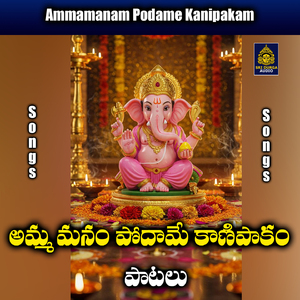 Bangaru Thandri Boja Ganesha