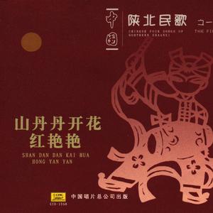 雄鸡高叫秧歌剧《兄妹开荒》选曲