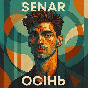 Осінь NEW