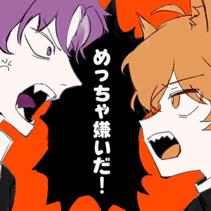 絶対敵対メチャキライヤー