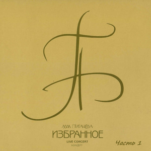 Не обижай меня