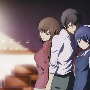 カワキヲアメク(Dariacore Flip)