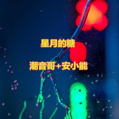 人生就俩字