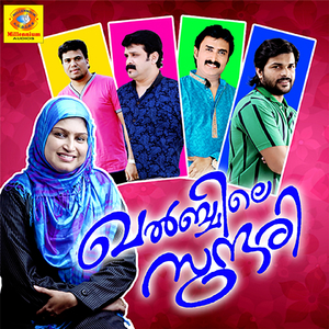 Pathinezhu Pathinezhu