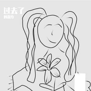 不公平的爱情(和AI本兮合唱)