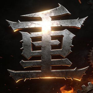 一切都是谁的错误