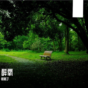 光年雨季（Prod. Bizy）