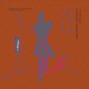 去写新的故事 这故事还不够好