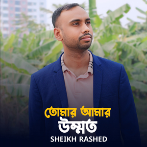 Amra Tomar Ummot Tiktok 2