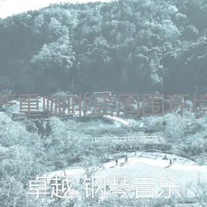 优美正在学习器乐