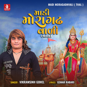 Madi Moragadhvali (Thal)