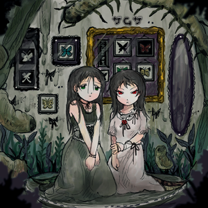 ザムザ 红绿cover