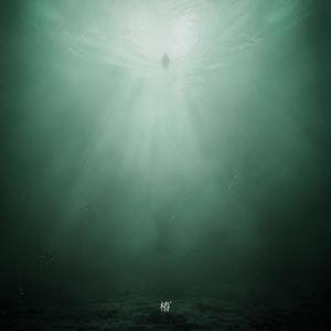 湖底