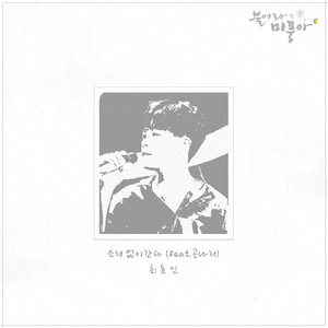 소리 없이 간다