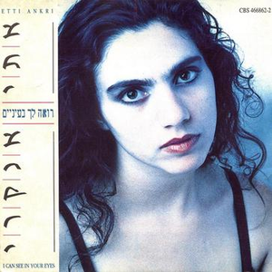 (עוד יום שקט (א-קפלה