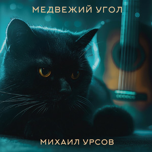 Мандариновая душа