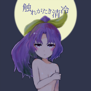 ワンダワンダ・ワンダライン・ワンダランド