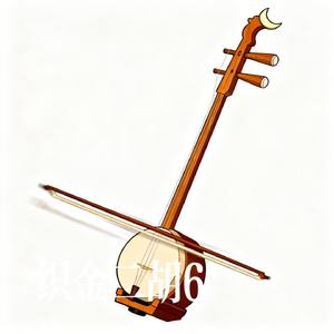 织金二胡6