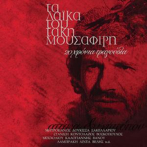 Zisame Akoma Mia Mera