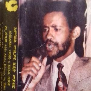 Ibakeshi | እባከሽ