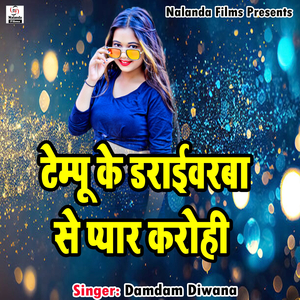 Tempu Ke Daraiwarba Se Pyar Karohi