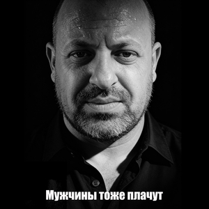 Папины ошибки