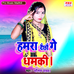 Hamara Daichau Ge Dhamki
