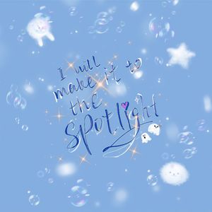 我会被看得见的(Prod EVOMUSIC)