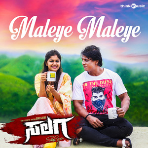Maleye Maleye (From "Salaga")