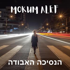 הנסיכה האבודה