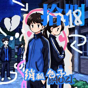 拾捌18（Prod By ATTBEAT）