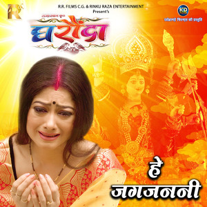 He Jagjanni (From "Ghharonda")
