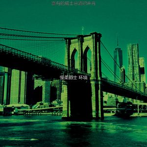 抚慰的威士忌酒吧回忆