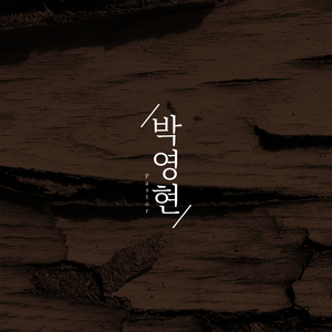 주님만이 왕이십니다